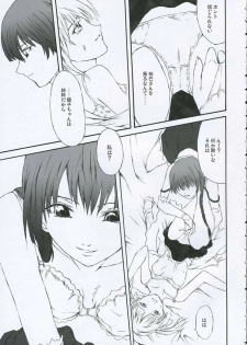 (Kohitsuji-tachi no Haruyasumi) [Raid Slash (Yahiro)] Ange Noir (Maria-sama ga Miteru) - page 6
