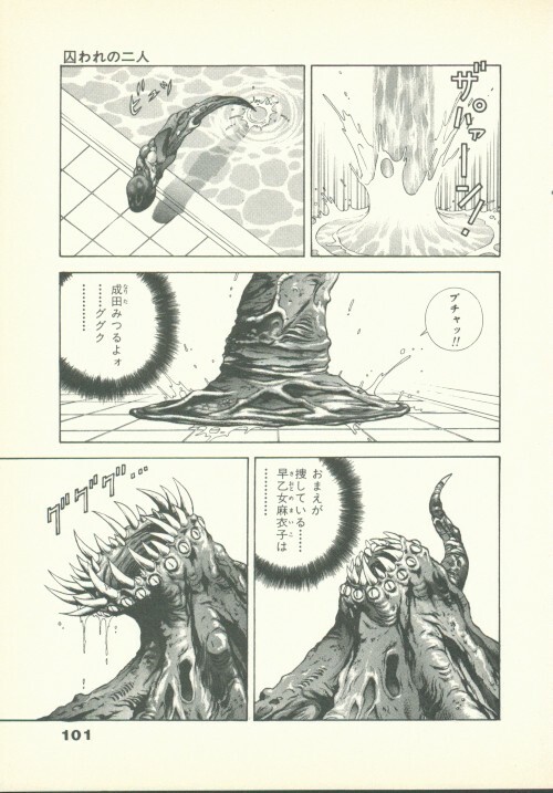 [U-Jin] Fobia Vol.02 page 102 full