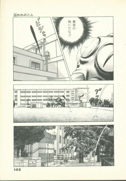 [U-Jin] Fobia Vol.02 page 104 full