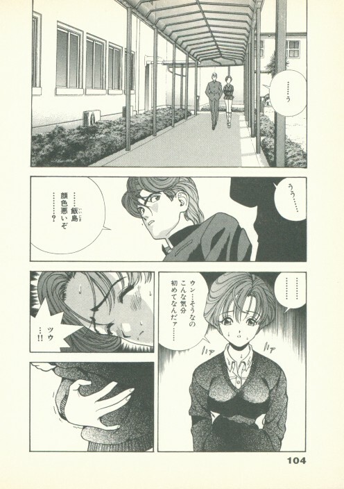 [U-Jin] Fobia Vol.02 page 105 full