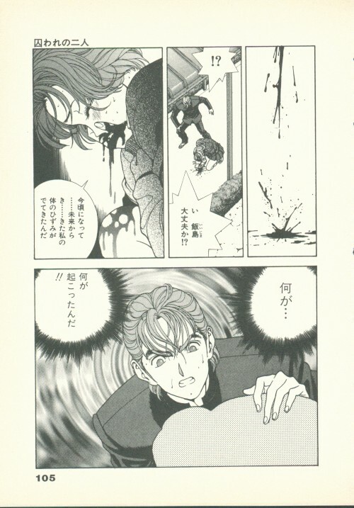 [U-Jin] Fobia Vol.02 page 106 full