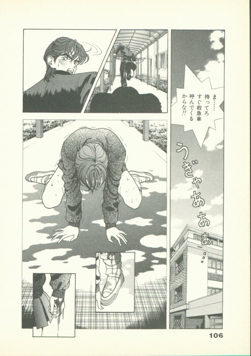 [U-Jin] Fobia Vol.02 page 107 full