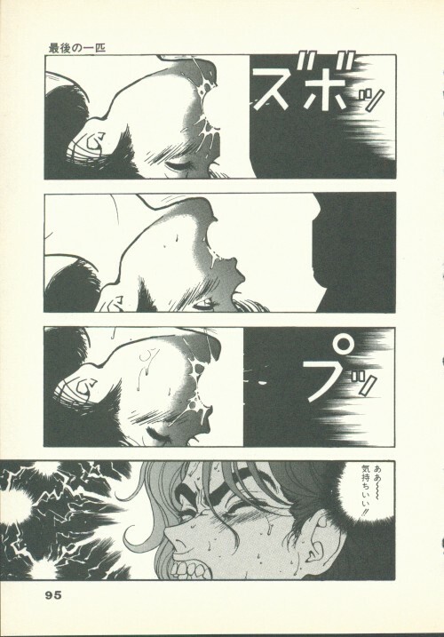 [U-Jin] Fobia Vol.02 page 96 full