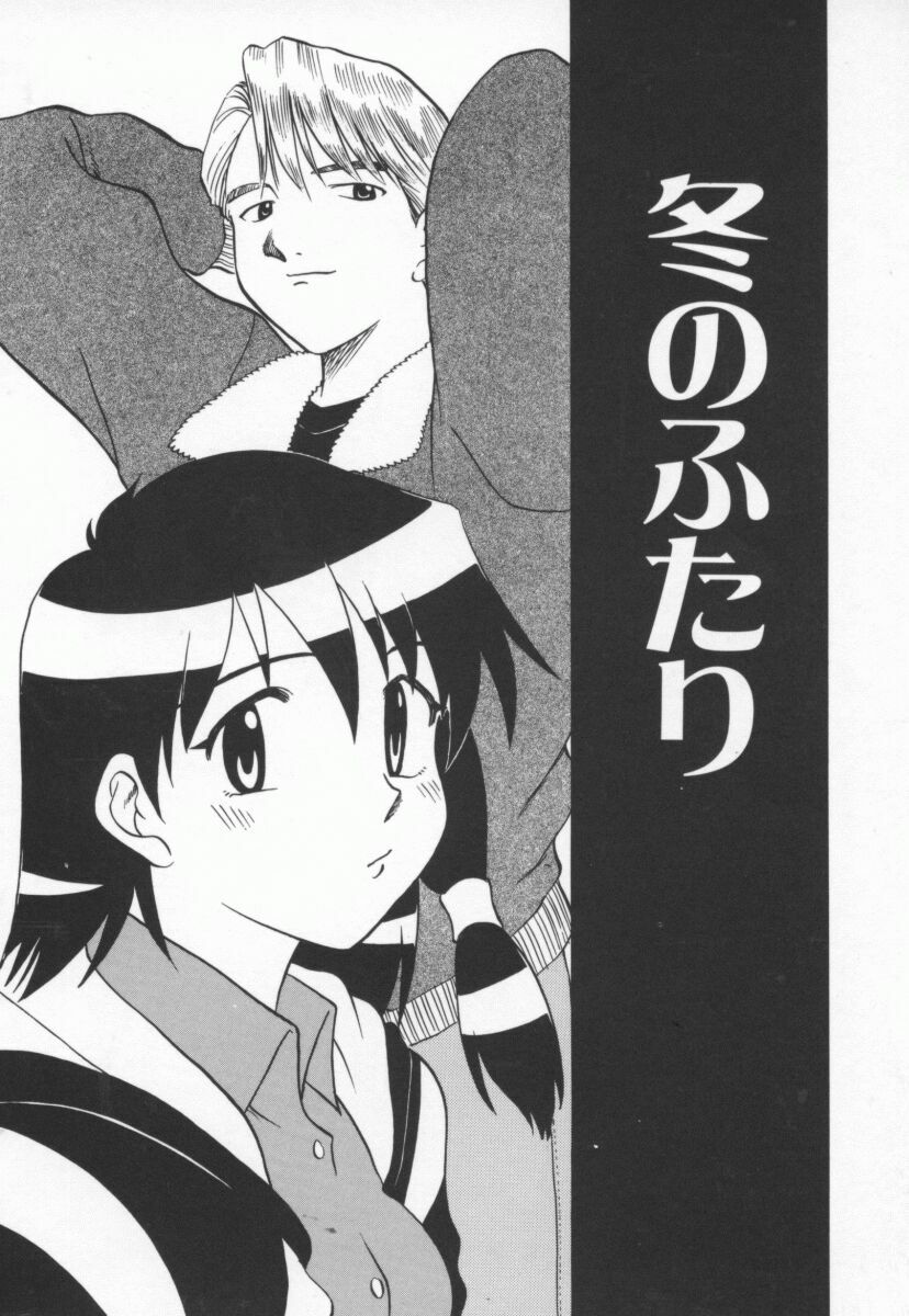 [Uma Namihei] Mada Ikkaime da yo page 103 full