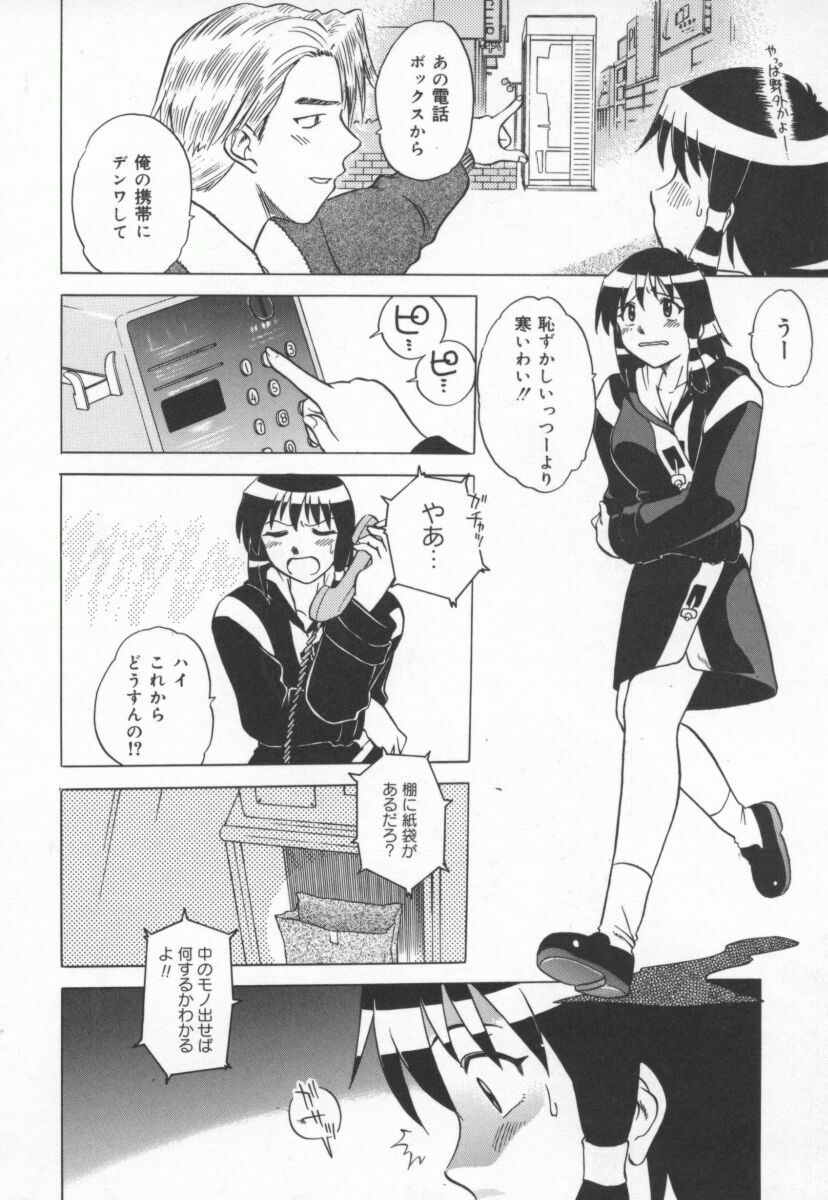 [Uma Namihei] Mada Ikkaime da yo page 107 full