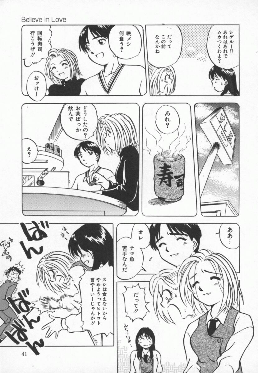 [Uma Namihei] Mada Ikkaime da yo page 42 full