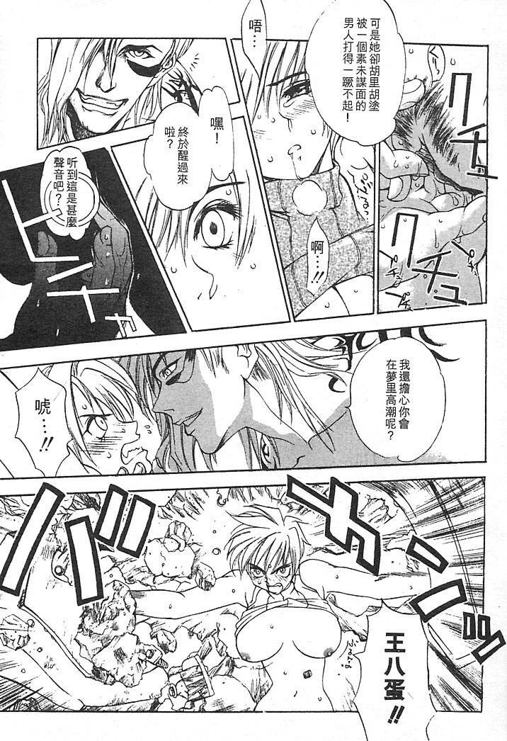 [Oh! Great] Junk Story ~Tetsukuzu Monogatari~ [Chinese] page 107 full