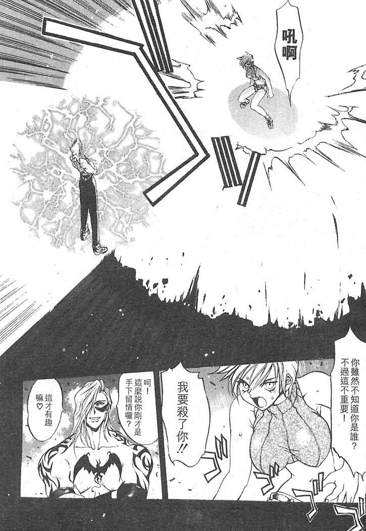 [Oh! Great] Junk Story ~Tetsukuzu Monogatari~ [Chinese] page 108 full