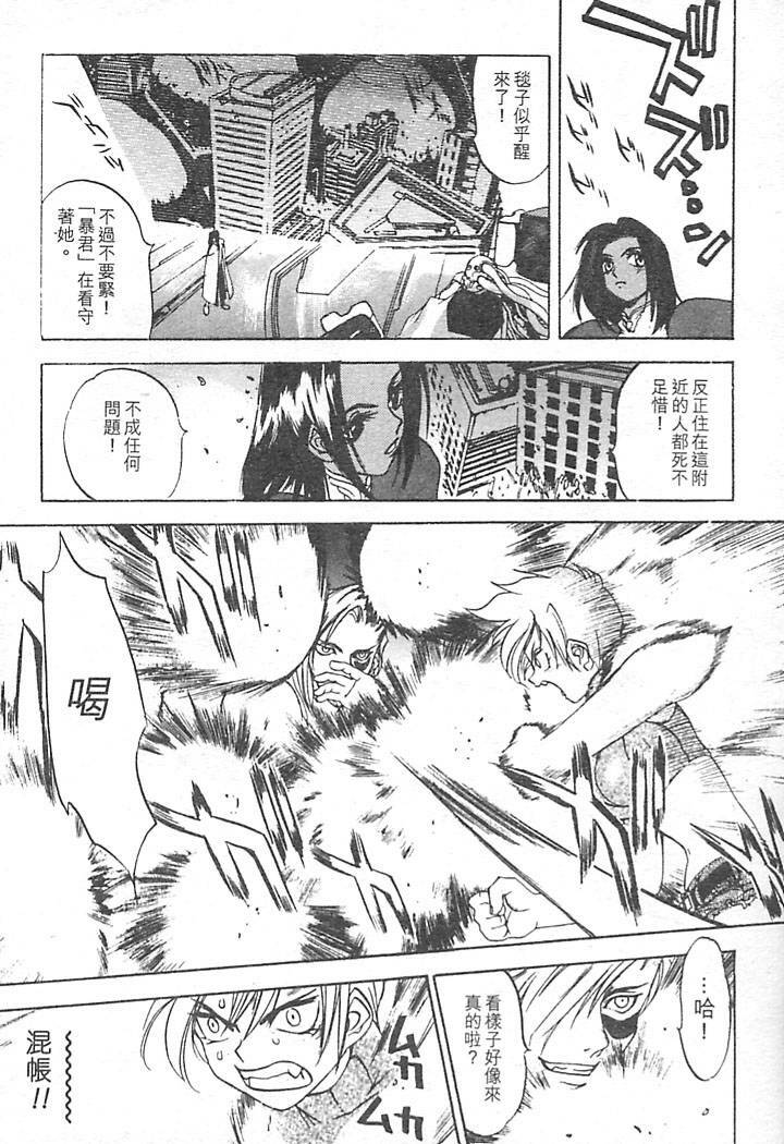 [Oh! Great] Junk Story ~Tetsukuzu Monogatari~ [Chinese] page 109 full
