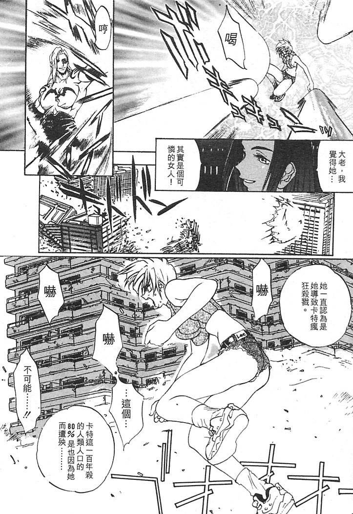 [Oh! Great] Junk Story ~Tetsukuzu Monogatari~ [Chinese] page 110 full