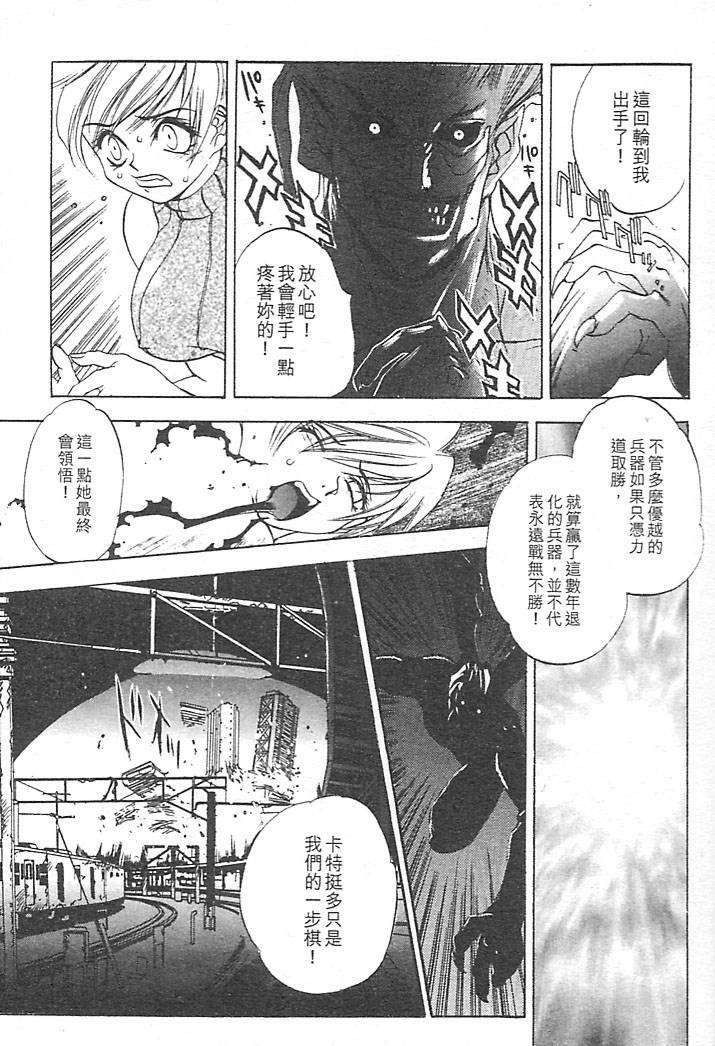 [Oh! Great] Junk Story ~Tetsukuzu Monogatari~ [Chinese] page 111 full