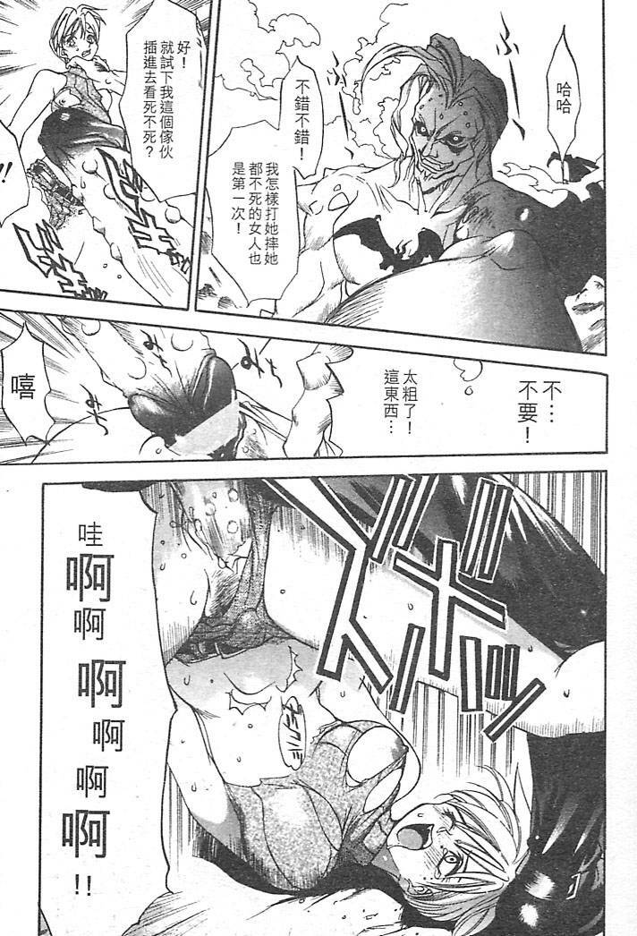 [Oh! Great] Junk Story ~Tetsukuzu Monogatari~ [Chinese] page 113 full