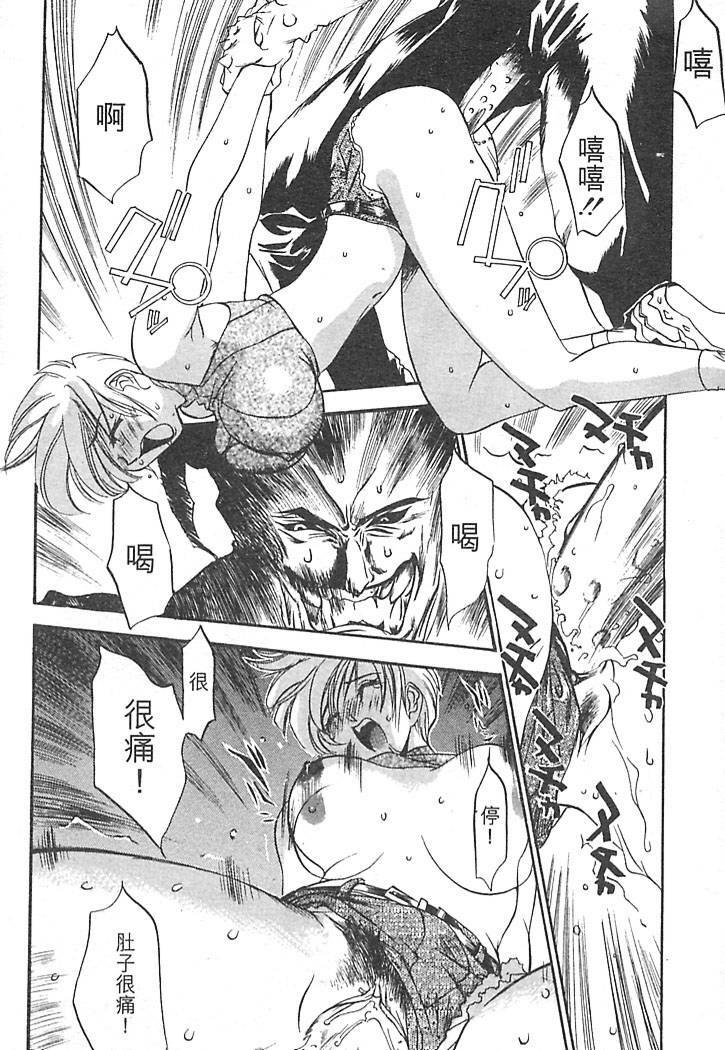 [Oh! Great] Junk Story ~Tetsukuzu Monogatari~ [Chinese] page 114 full