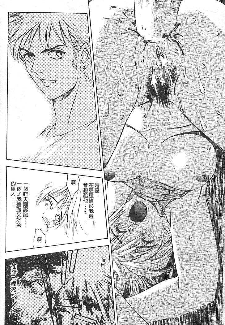 [Oh! Great] Junk Story ~Tetsukuzu Monogatari~ [Chinese] page 116 full
