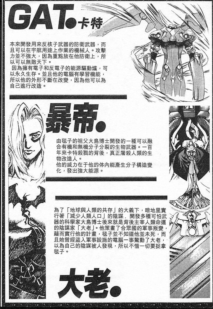 [Oh! Great] Junk Story ~Tetsukuzu Monogatari~ [Chinese] page 121 full