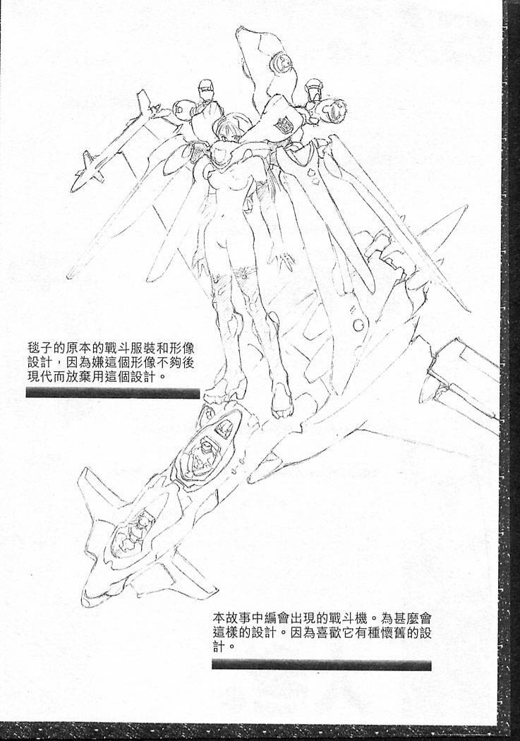 [Oh! Great] Junk Story ~Tetsukuzu Monogatari~ [Chinese] page 122 full