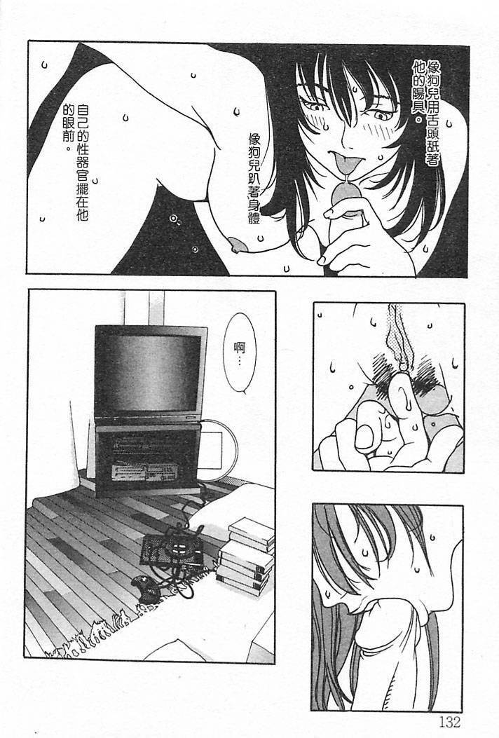 [Oh! Great] Junk Story ~Tetsukuzu Monogatari~ [Chinese] page 128 full