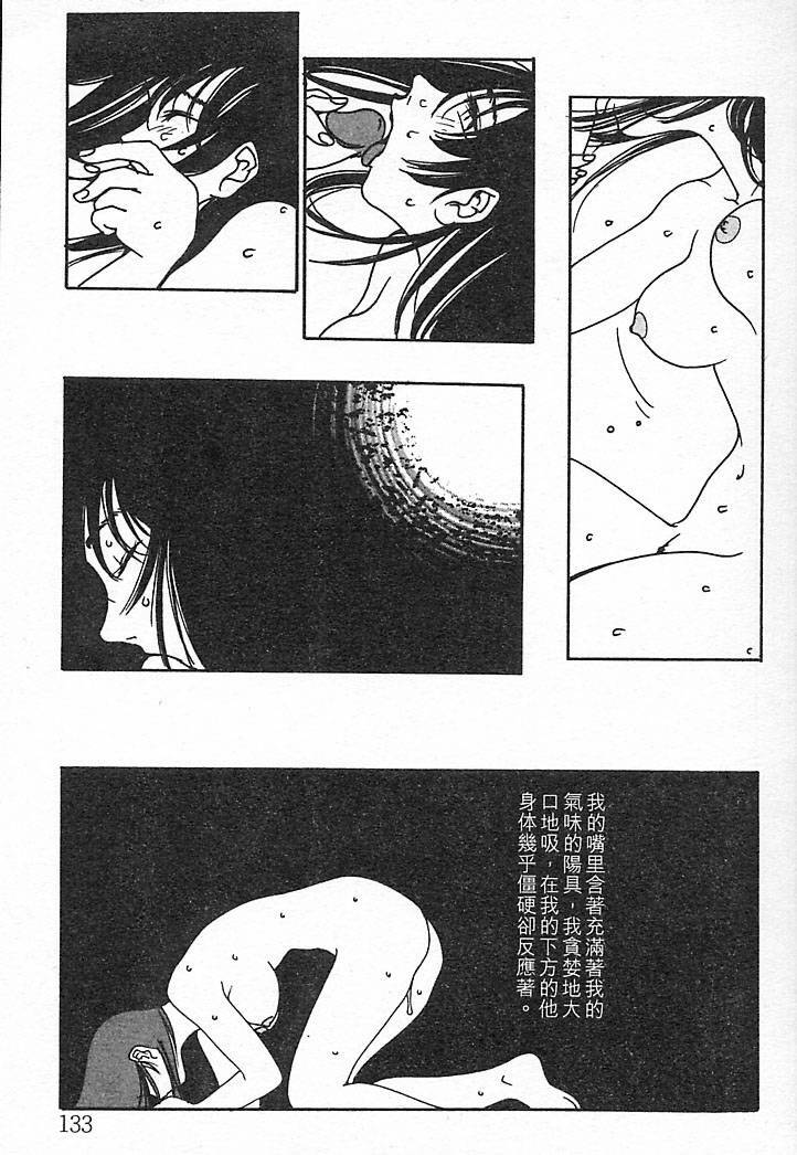 [Oh! Great] Junk Story ~Tetsukuzu Monogatari~ [Chinese] page 129 full