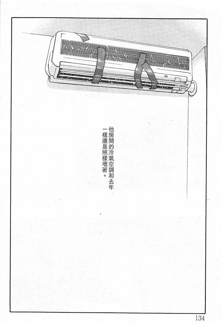 [Oh! Great] Junk Story ~Tetsukuzu Monogatari~ [Chinese] page 130 full