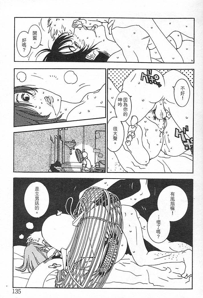[Oh! Great] Junk Story ~Tetsukuzu Monogatari~ [Chinese] page 131 full