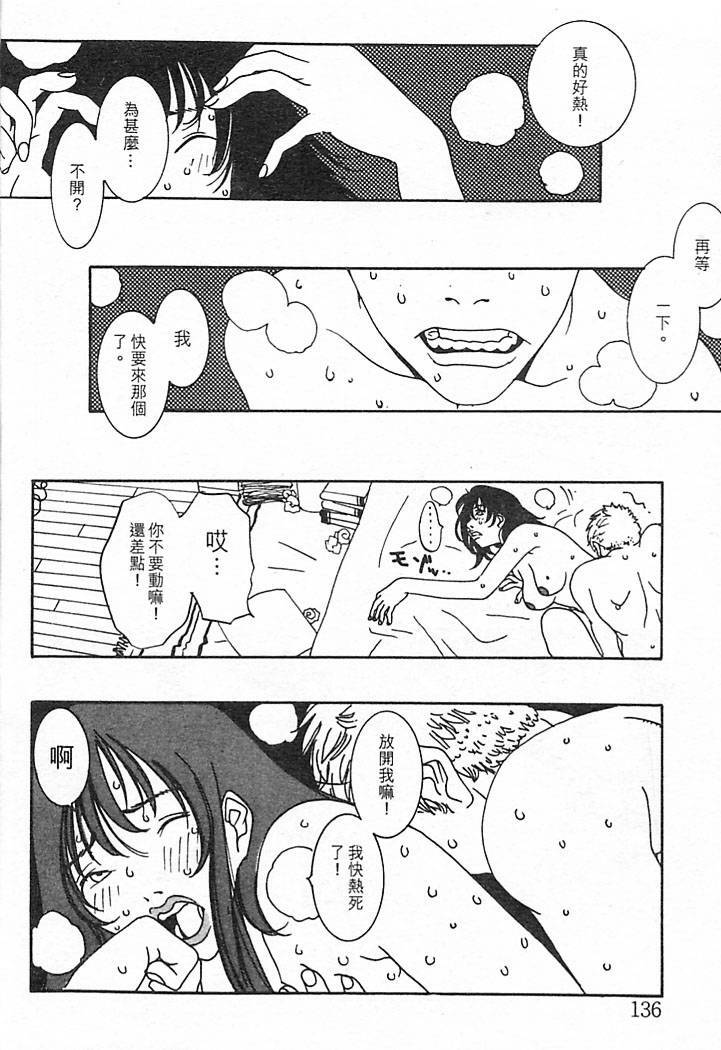 [Oh! Great] Junk Story ~Tetsukuzu Monogatari~ [Chinese] page 132 full