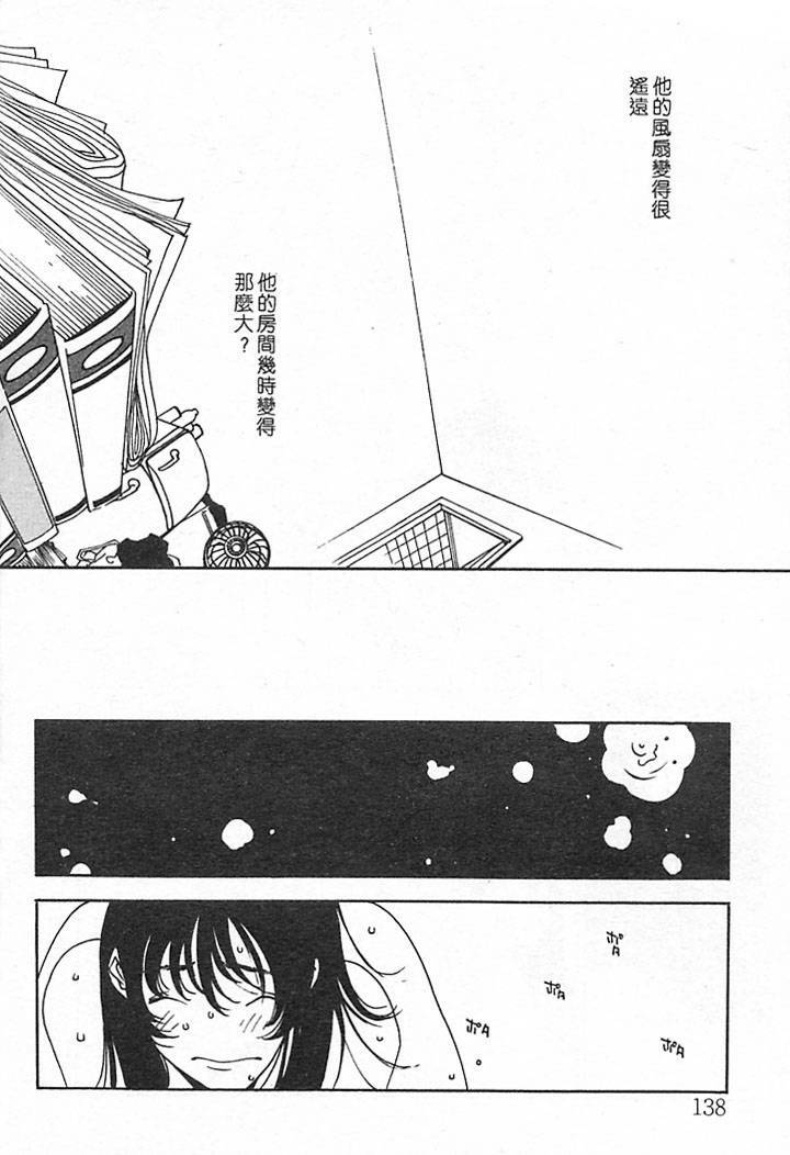 [Oh! Great] Junk Story ~Tetsukuzu Monogatari~ [Chinese] page 134 full