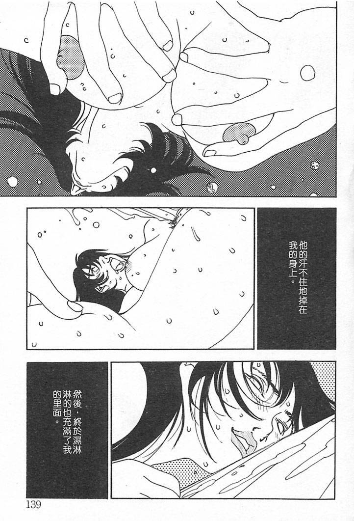 [Oh! Great] Junk Story ~Tetsukuzu Monogatari~ [Chinese] page 135 full