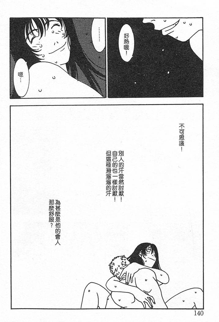 [Oh! Great] Junk Story ~Tetsukuzu Monogatari~ [Chinese] page 136 full