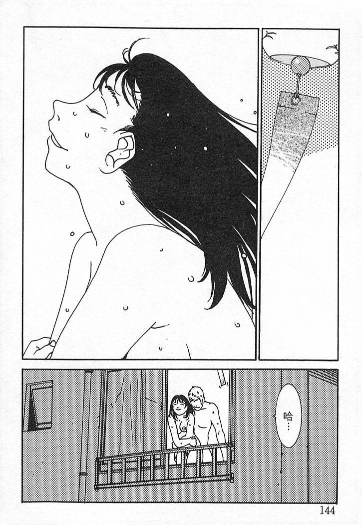 [Oh! Great] Junk Story ~Tetsukuzu Monogatari~ [Chinese] page 140 full