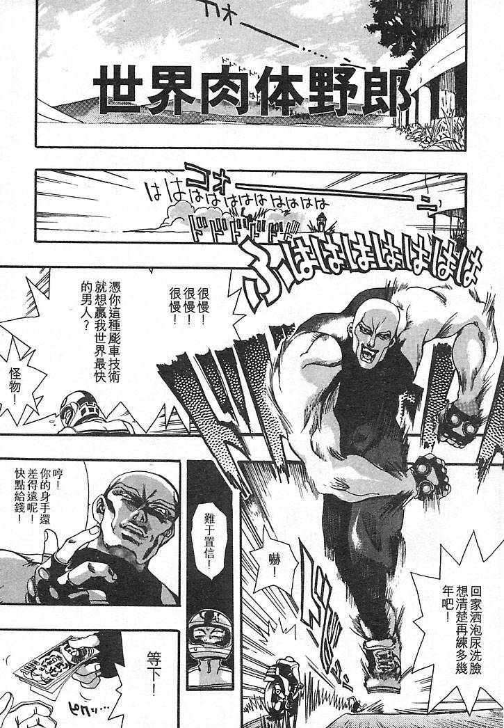 [Oh! Great] Junk Story ~Tetsukuzu Monogatari~ [Chinese] page 143 full