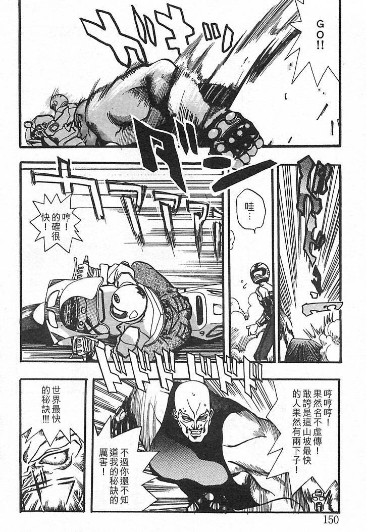 [Oh! Great] Junk Story ~Tetsukuzu Monogatari~ [Chinese] page 146 full
