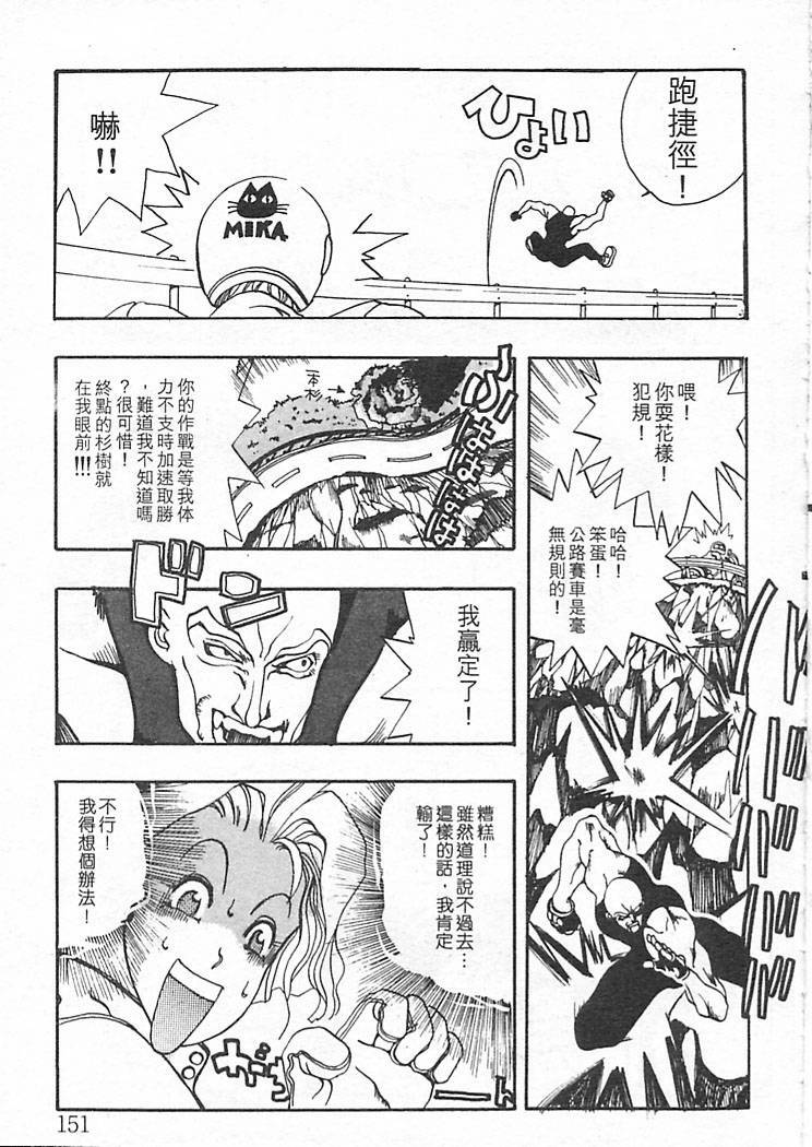 [Oh! Great] Junk Story ~Tetsukuzu Monogatari~ [Chinese] page 147 full