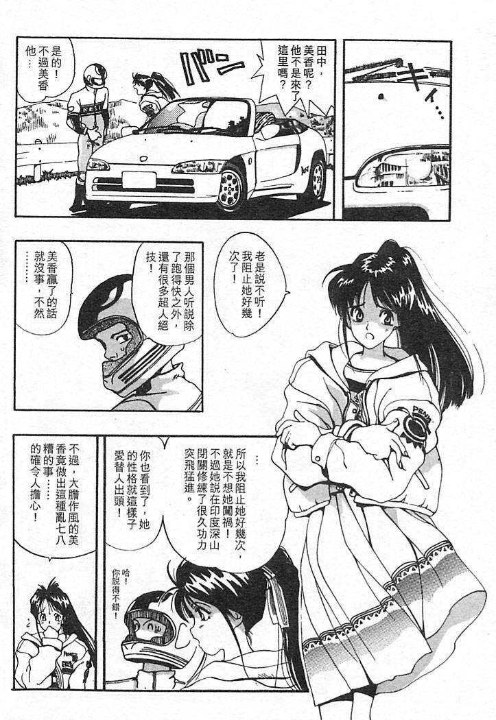 [Oh! Great] Junk Story ~Tetsukuzu Monogatari~ [Chinese] page 148 full