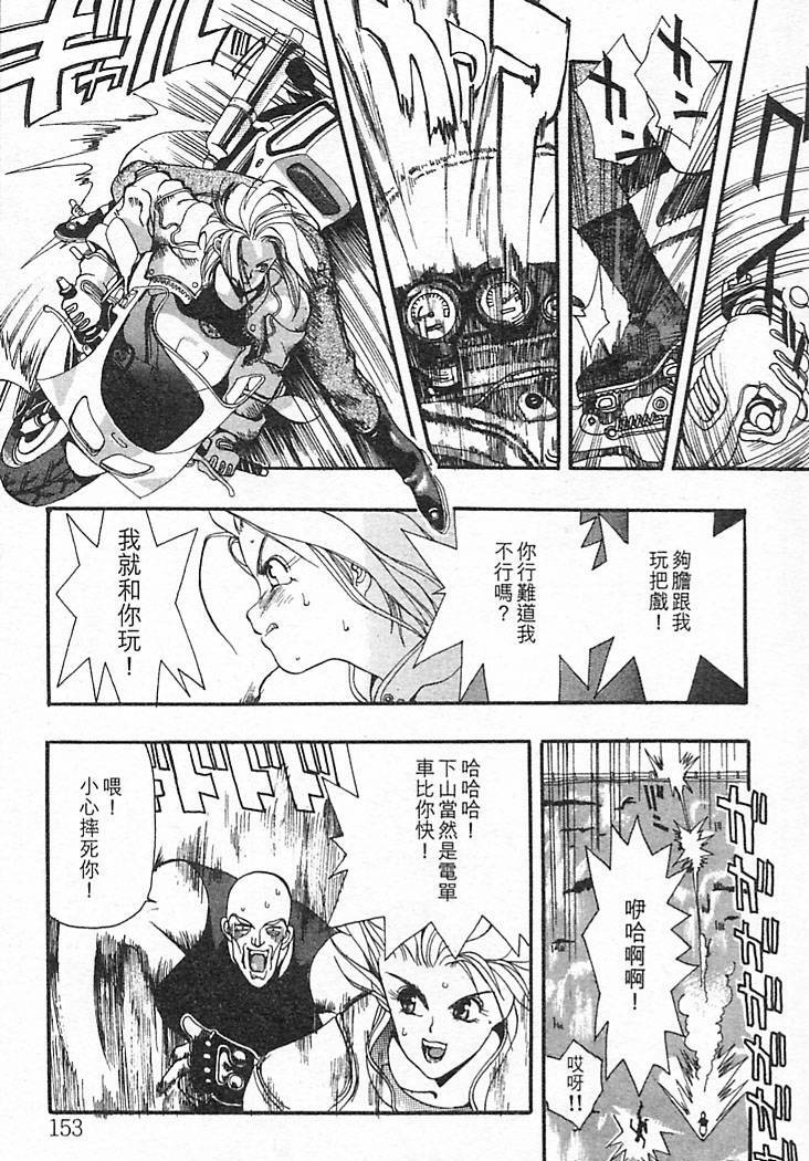 [Oh! Great] Junk Story ~Tetsukuzu Monogatari~ [Chinese] page 149 full