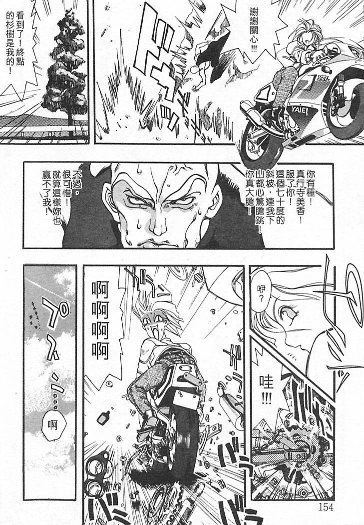 [Oh! Great] Junk Story ~Tetsukuzu Monogatari~ [Chinese] page 150 full
