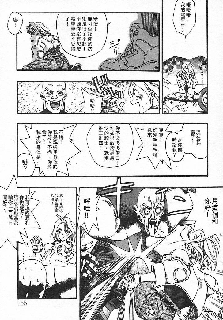 [Oh! Great] Junk Story ~Tetsukuzu Monogatari~ [Chinese] page 151 full
