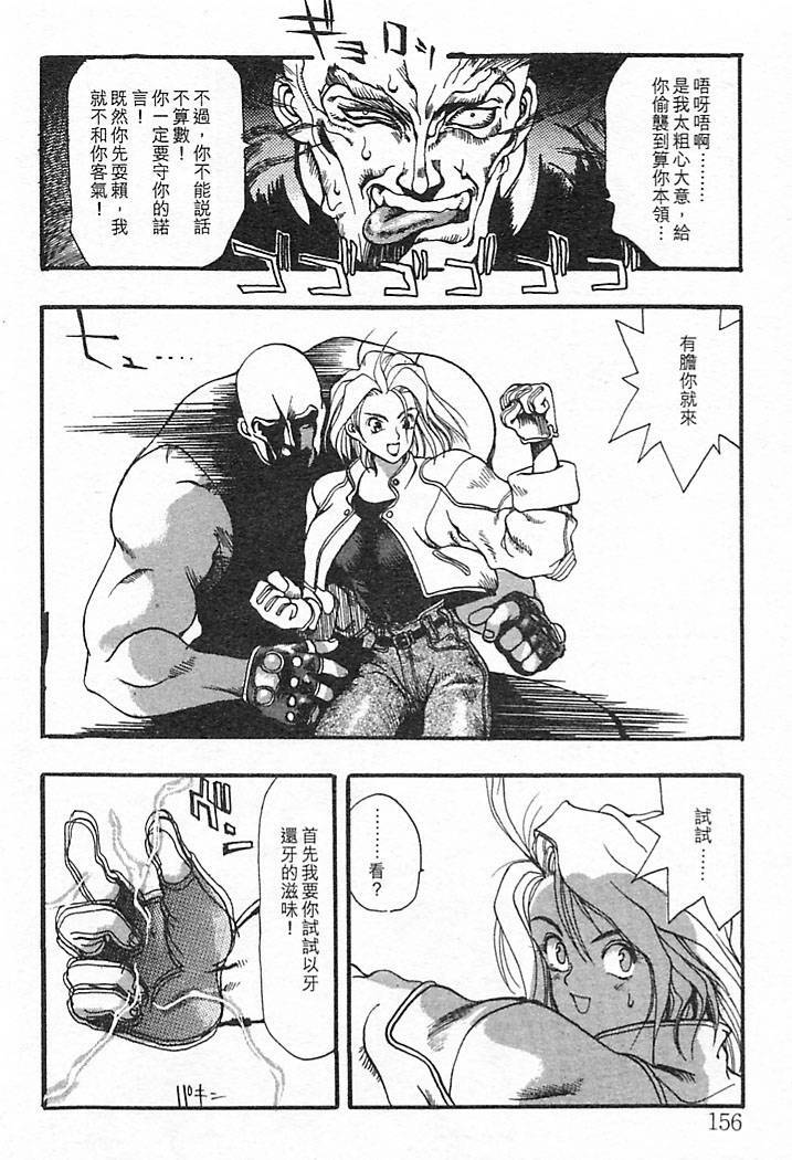 [Oh! Great] Junk Story ~Tetsukuzu Monogatari~ [Chinese] page 152 full