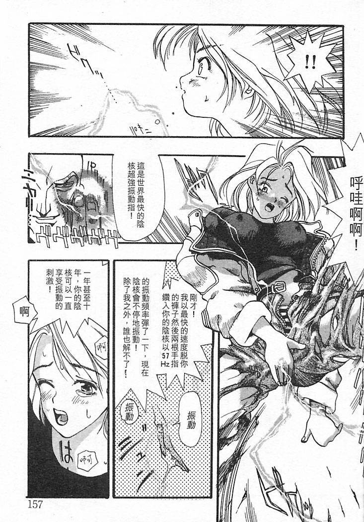 [Oh! Great] Junk Story ~Tetsukuzu Monogatari~ [Chinese] page 153 full