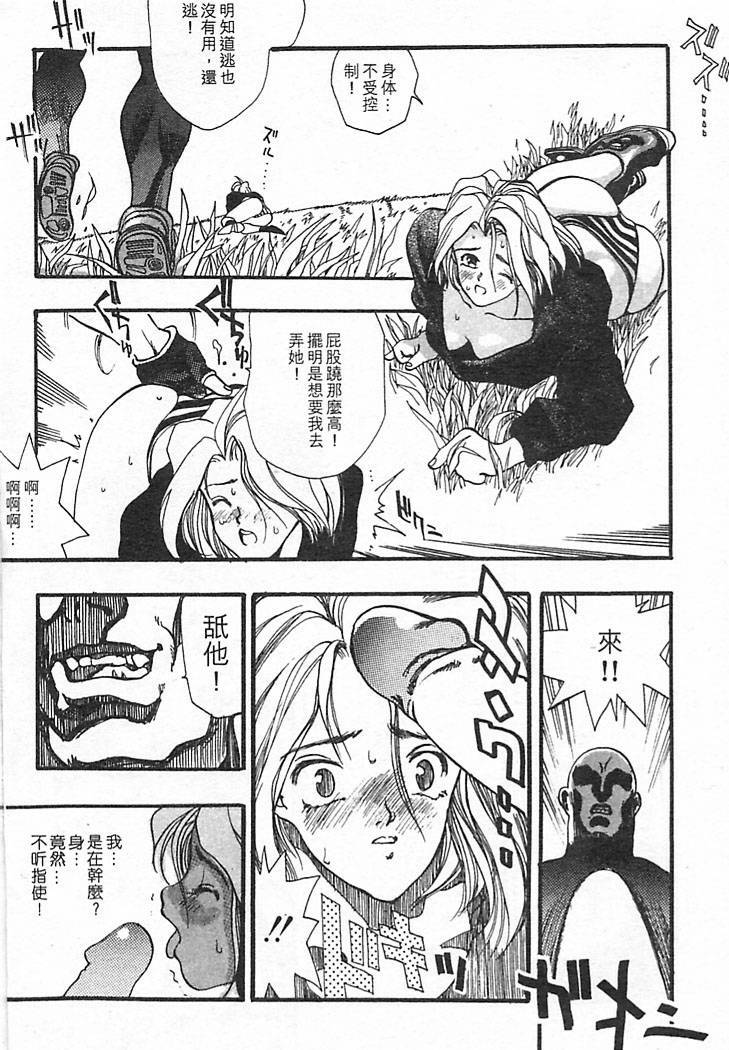 [Oh! Great] Junk Story ~Tetsukuzu Monogatari~ [Chinese] page 154 full