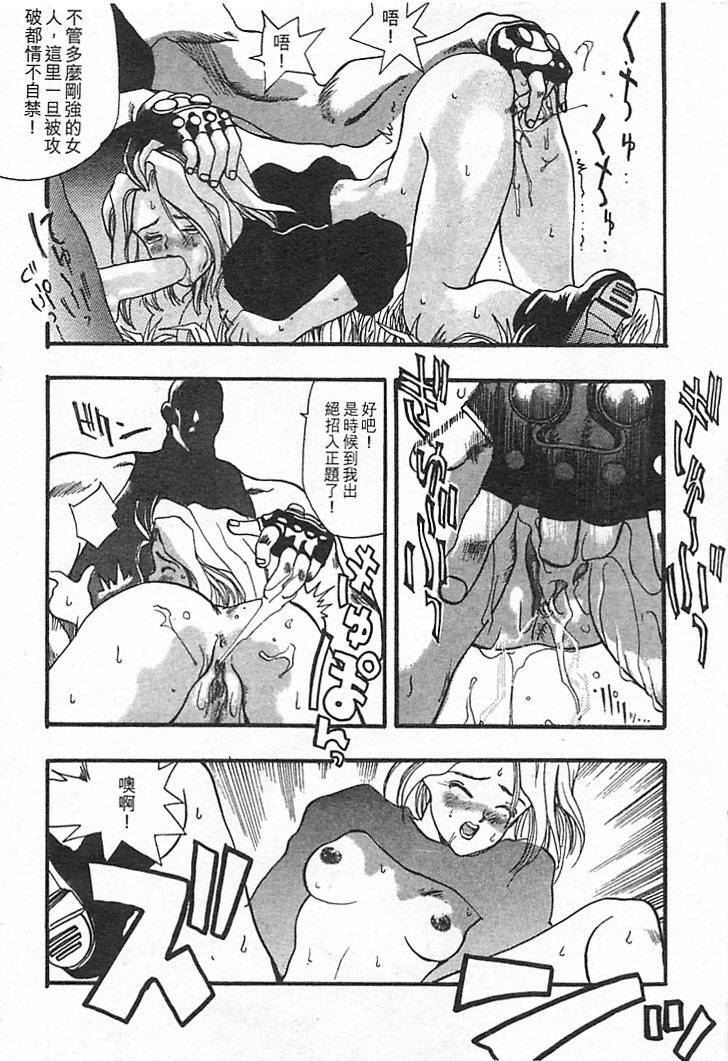 [Oh! Great] Junk Story ~Tetsukuzu Monogatari~ [Chinese] page 155 full