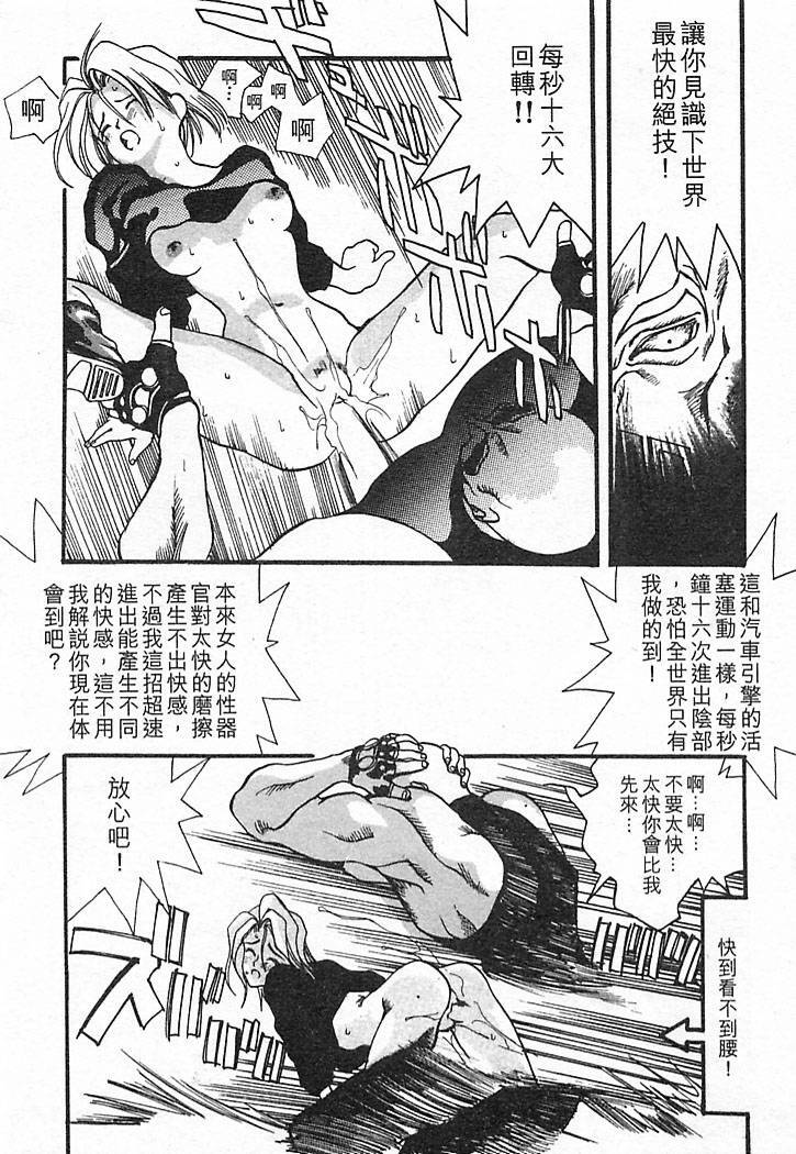 [Oh! Great] Junk Story ~Tetsukuzu Monogatari~ [Chinese] page 156 full