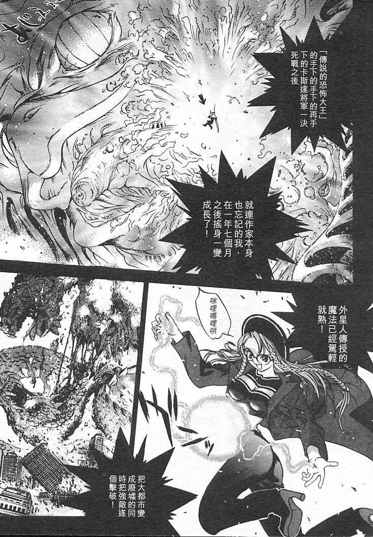 [Oh! Great] Junk Story ~Tetsukuzu Monogatari~ [Chinese] page 159 full