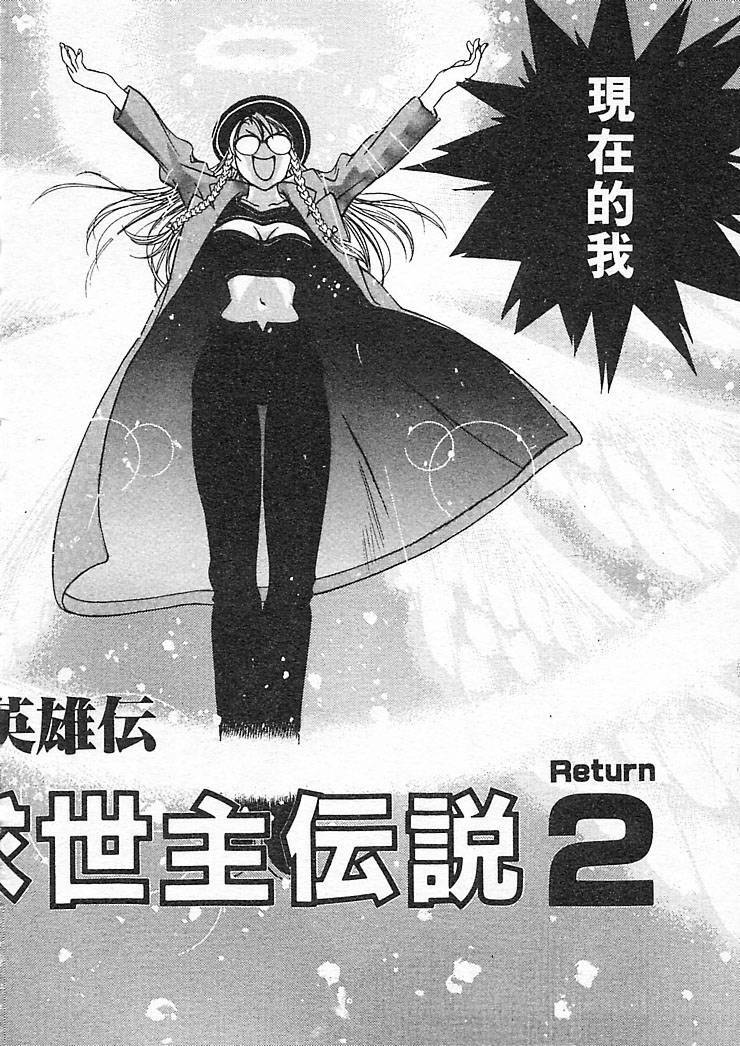 [Oh! Great] Junk Story ~Tetsukuzu Monogatari~ [Chinese] page 160 full