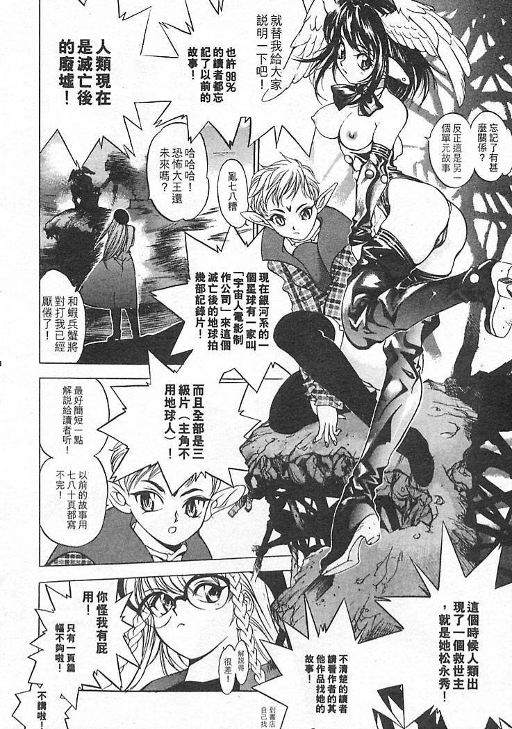 [Oh! Great] Junk Story ~Tetsukuzu Monogatari~ [Chinese] page 162 full