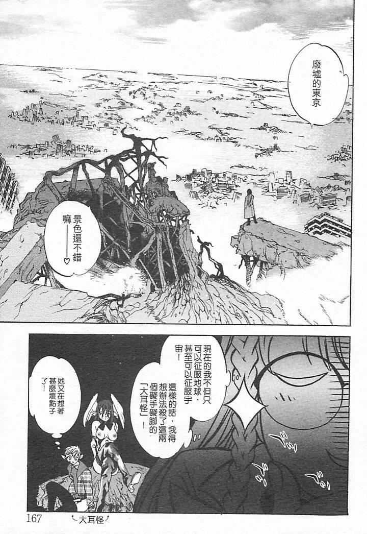 [Oh! Great] Junk Story ~Tetsukuzu Monogatari~ [Chinese] page 163 full