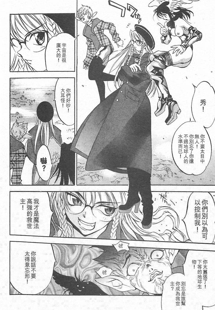 [Oh! Great] Junk Story ~Tetsukuzu Monogatari~ [Chinese] page 164 full