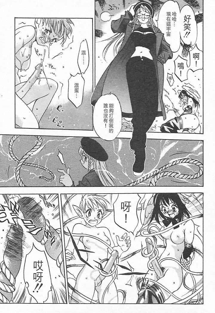[Oh! Great] Junk Story ~Tetsukuzu Monogatari~ [Chinese] page 167 full