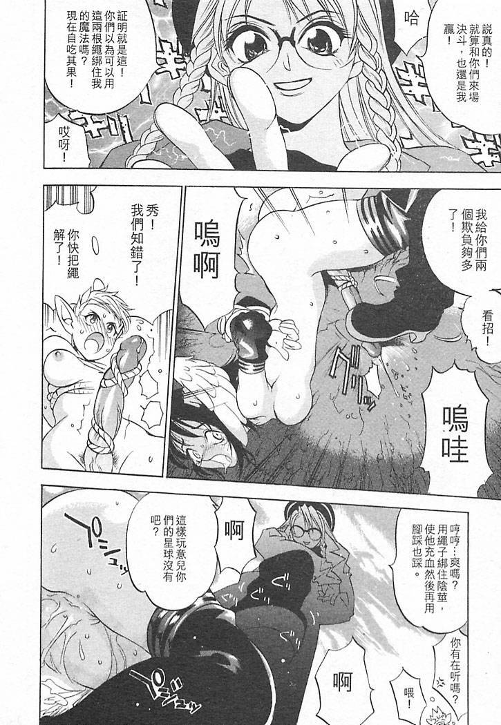 [Oh! Great] Junk Story ~Tetsukuzu Monogatari~ [Chinese] page 168 full