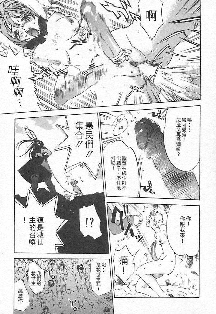 [Oh! Great] Junk Story ~Tetsukuzu Monogatari~ [Chinese] page 169 full
