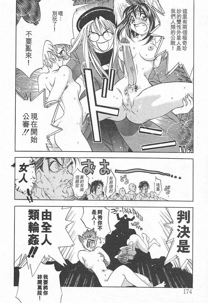 [Oh! Great] Junk Story ~Tetsukuzu Monogatari~ [Chinese] page 170 full